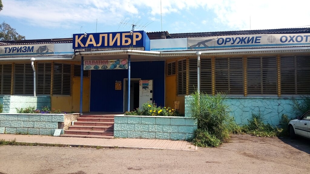 Магазин Калибр Абакан Официальный Сайт