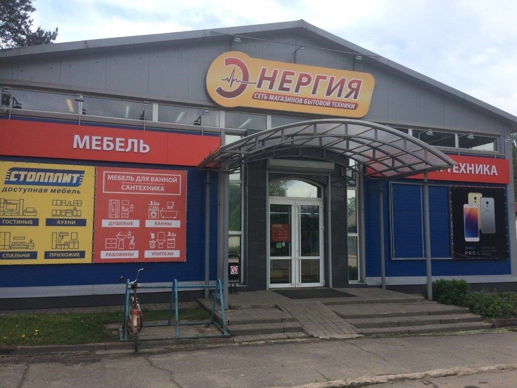 Пестово Магазины Бытовой Техники
