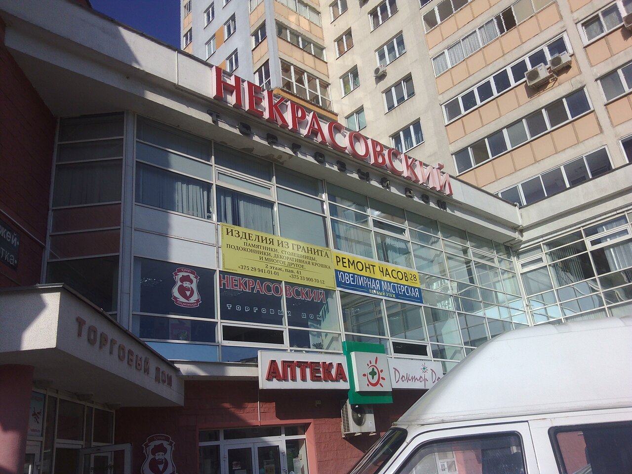 Богдановича 118 минск карта