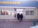 Zdravushka (ulitsa Kochetova, 53) ، صيدلية