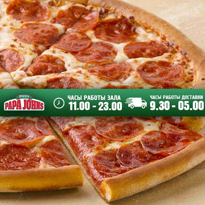 Папа Джонс, пиццерия, Пресненская наб., 4, стр. 1, Москва — Яндекс Карты