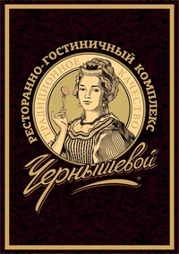 Фото Чернышевой