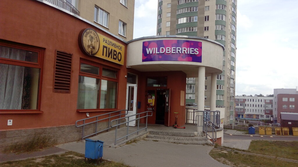 Магазин Wildberries В Минске