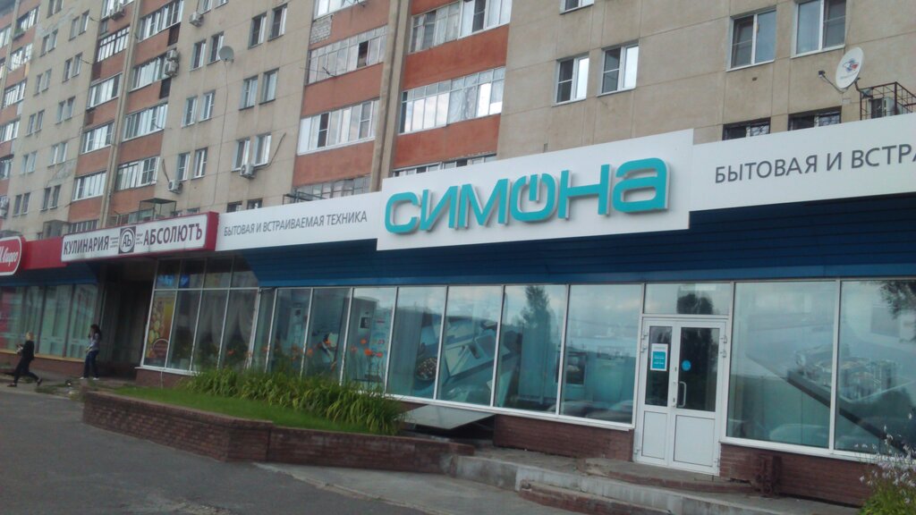 Магазин Симона Нижний Новгород Каталог Товаров