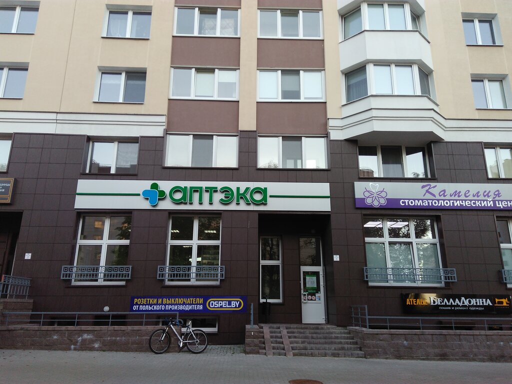 Pharmacy Belfarmacija apteka № 65 pjatoj kategorii, Minsk, photo