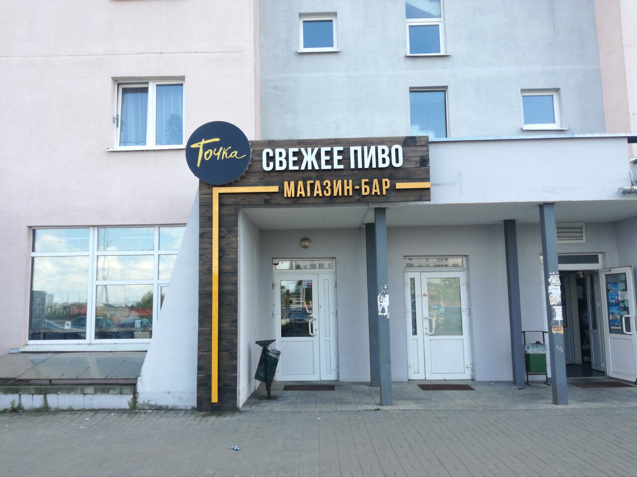 Точка Магазин Минск