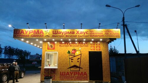 وجبات سريعة Шаурма хаус ، مقاطعة تولا، صورة