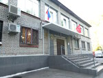 Territorial'nye organy Mvd Rossii (Novosyolov Street, 4) ، قسم الشرطة