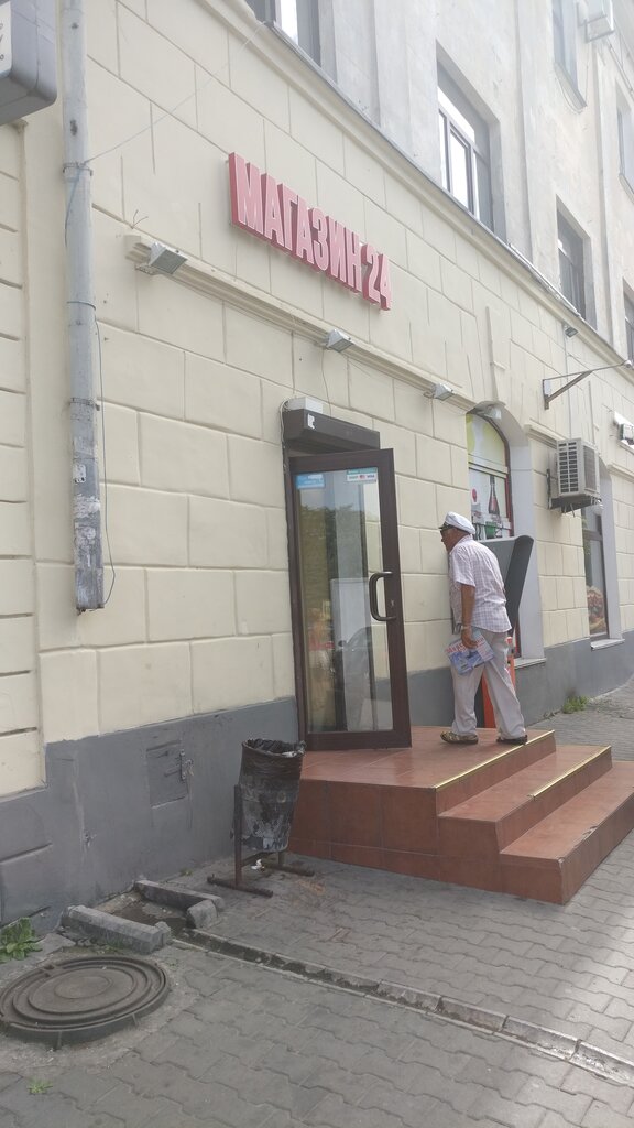 Магазин 24 Севастополь