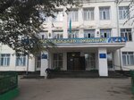 Общеобразовательная школа № 8 (просп. Мира, 75), общеобразовательная школа в Темиртау
