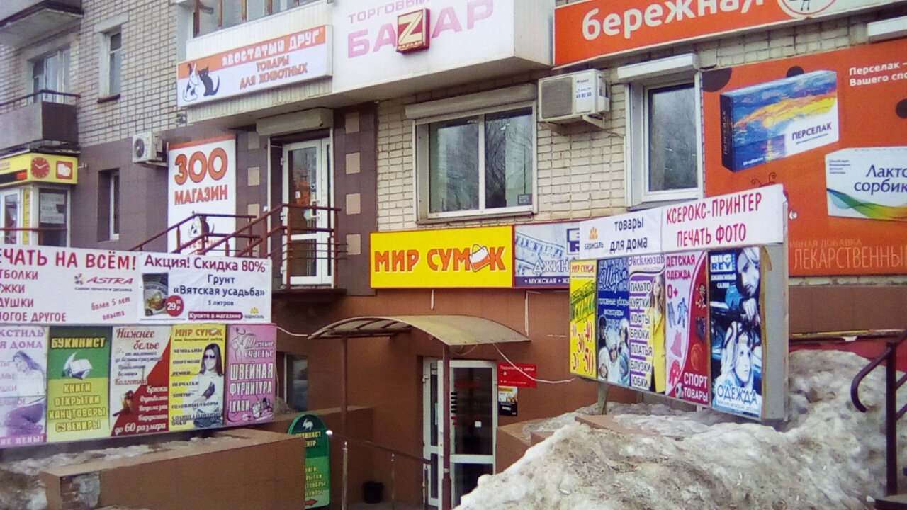 Магазины Ул Лепсе