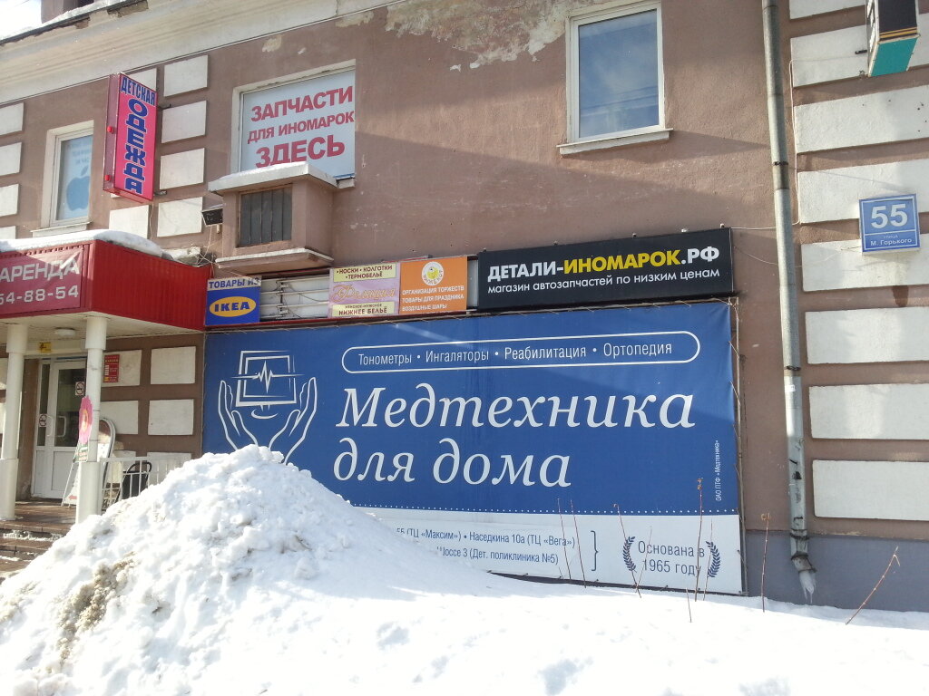 Medical supply store Medtekhnika, Cherepovets, photo