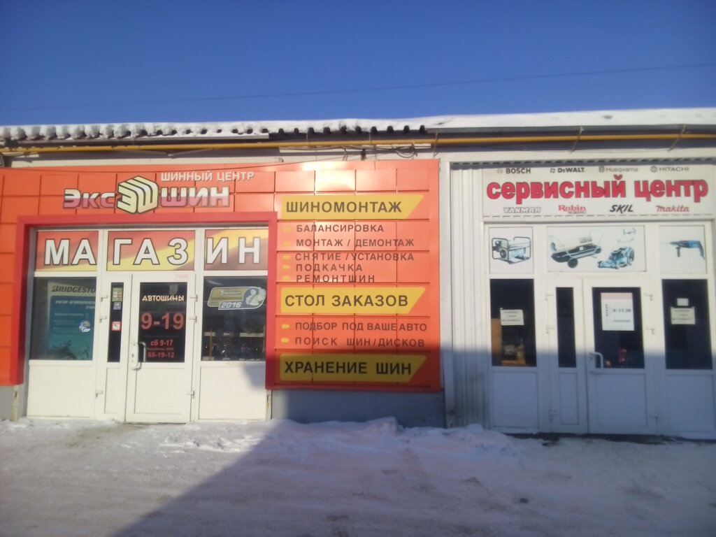 Эксшин, шинный центр Тюмень, Республики, 256/2 - телефон, адрес, контакты, на ка