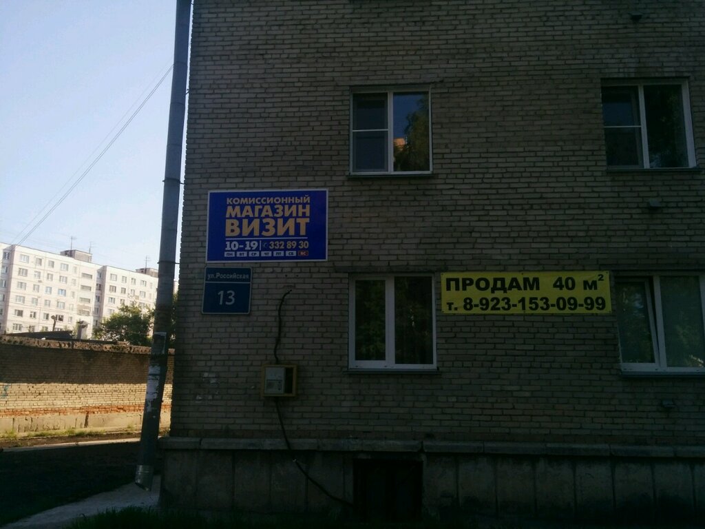Магазины В Советском Районе Новосибирска