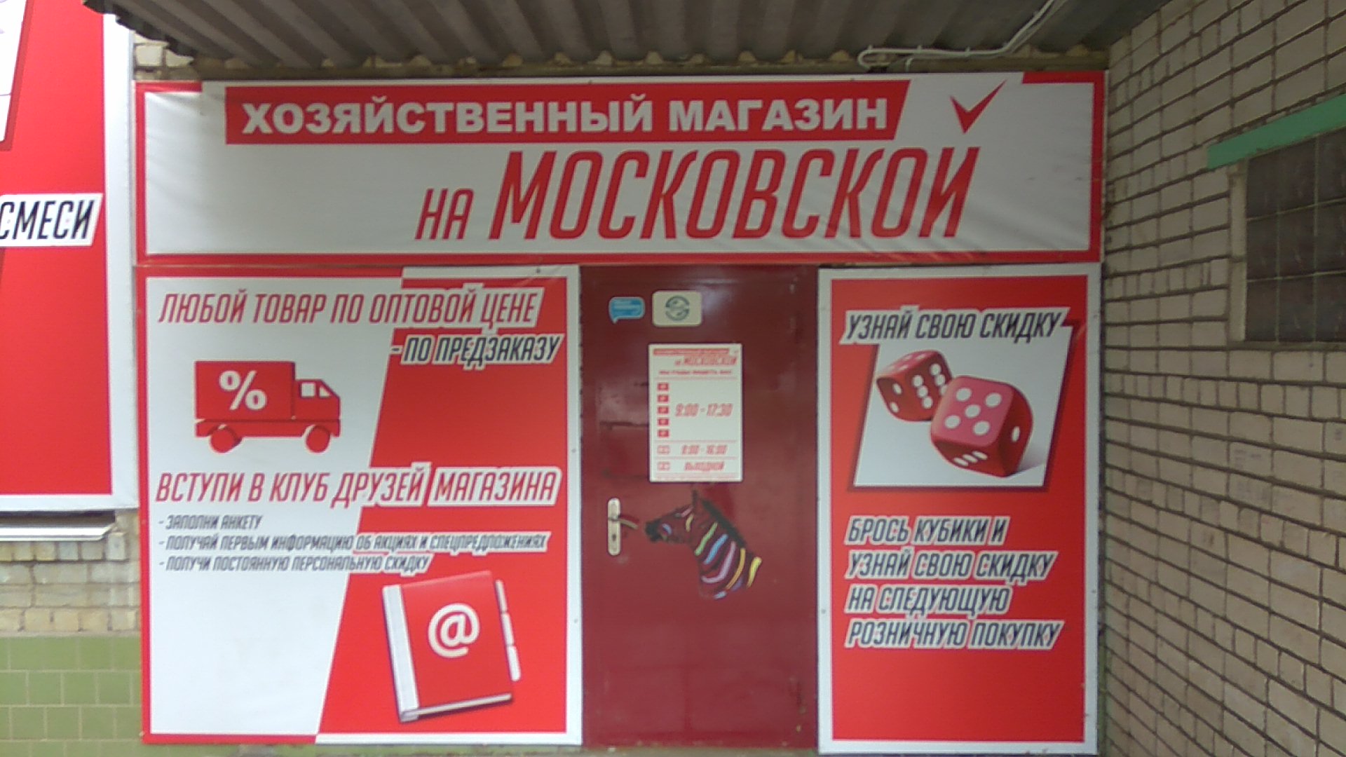Дешевые Магазины Тамбов