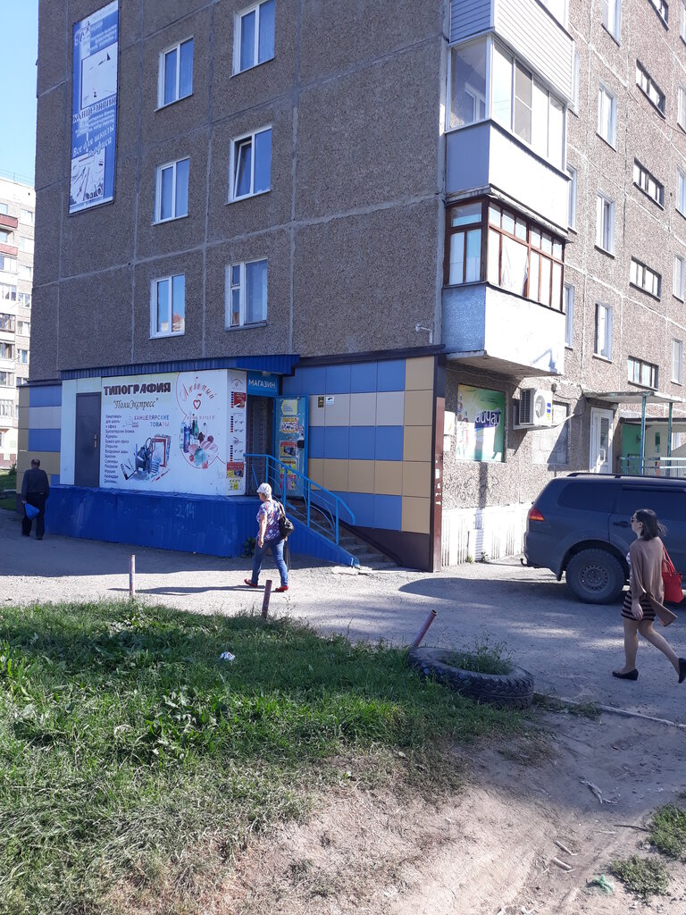 Магазин Ул Взлетная