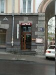 Кав'ярня-Книгарня Арка (Soborna vulytsia, 15), cafe