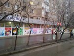Ontime. watch (Poltavs'kyi Shlyakh Street, 155), watch shop