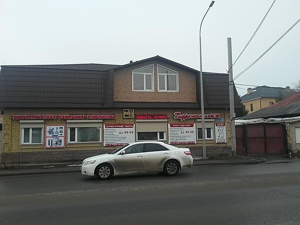 Heating equipment and systems Too Gidromontazh - avtomatika sistem otopleniya V Kazakhstane, Pavlodar, photo
