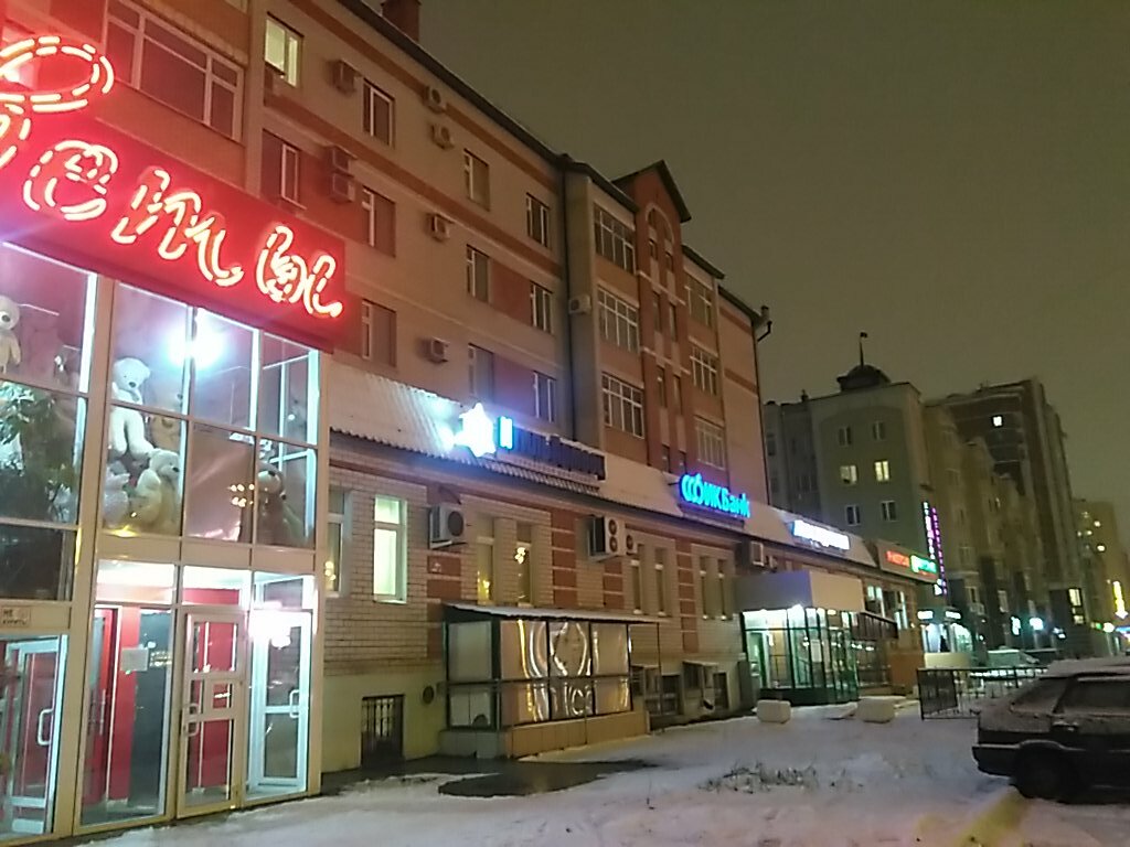 Страховая компания Армеец, Казань, фото