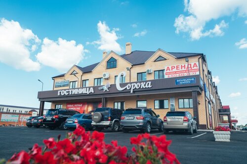 Гостиница Сорока в Оренбургской области