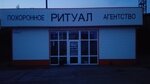 Maksvel (Sovetskaya ulitsa, 9), productos madereros