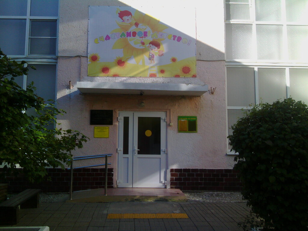 Kindergarten, nursery Detsky sad № 55 Zvonkiye golosa, Novorossiysk, photo