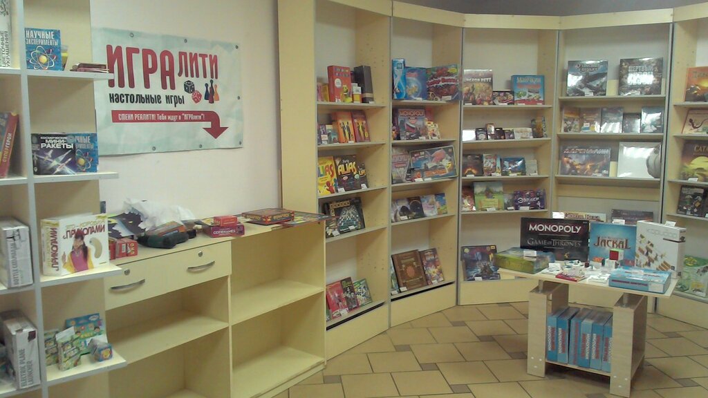 Gift and souvenir shop Igrality magazin nastolnykh igr i podarkov, Volgograd, photo