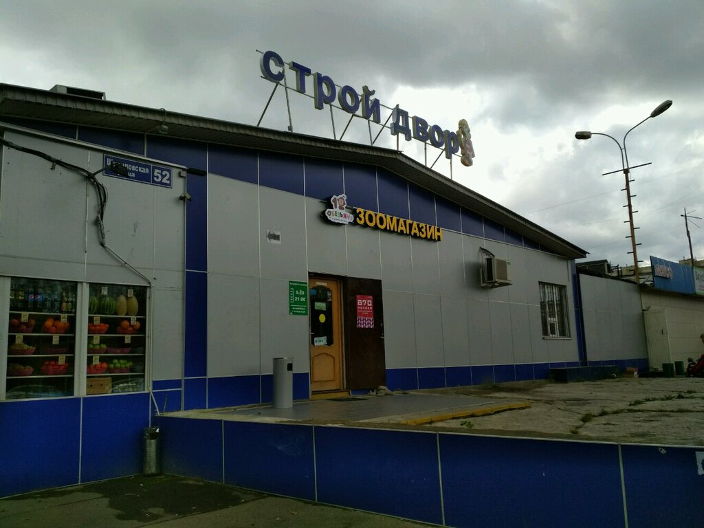 Магазин Московский Двор