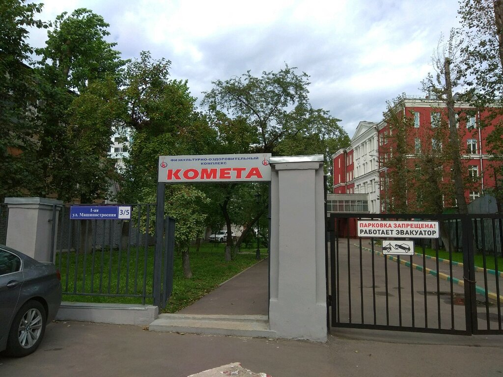 Комета в москве