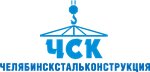 Челябинскстальконструкция (ул. Монтажников, 14, Челябинск), строительная компания в Челябинске