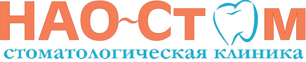 НАО-Стом