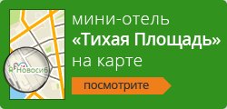 Товарищество собственников недвижимости ТСЖ Тихая площадь, Новосибирск, фото