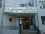 Арбитражный суд Тамбовской области (Michurinskaya Street, 12), arbitration court