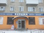 Kerama Marazzi (2, 2-й микрорайон, Ачинск), керамическая плитка в Ачинске