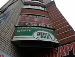 Denta Vita (ulitsa Sergeya Preminina, 1), clínica dental