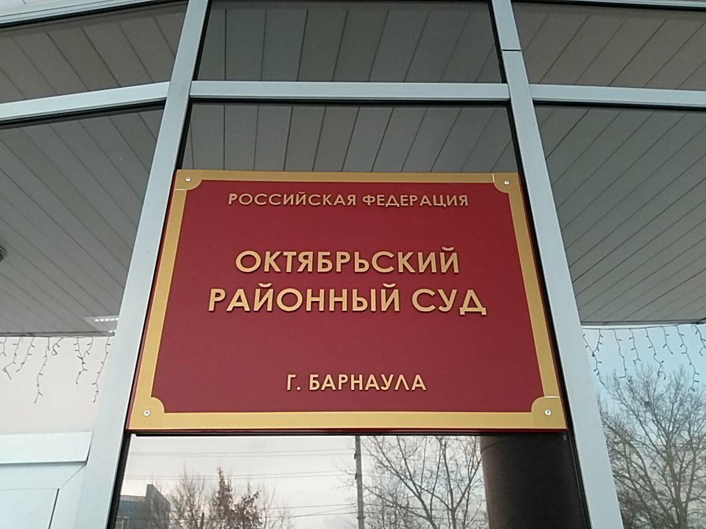Октябрьский суд иж