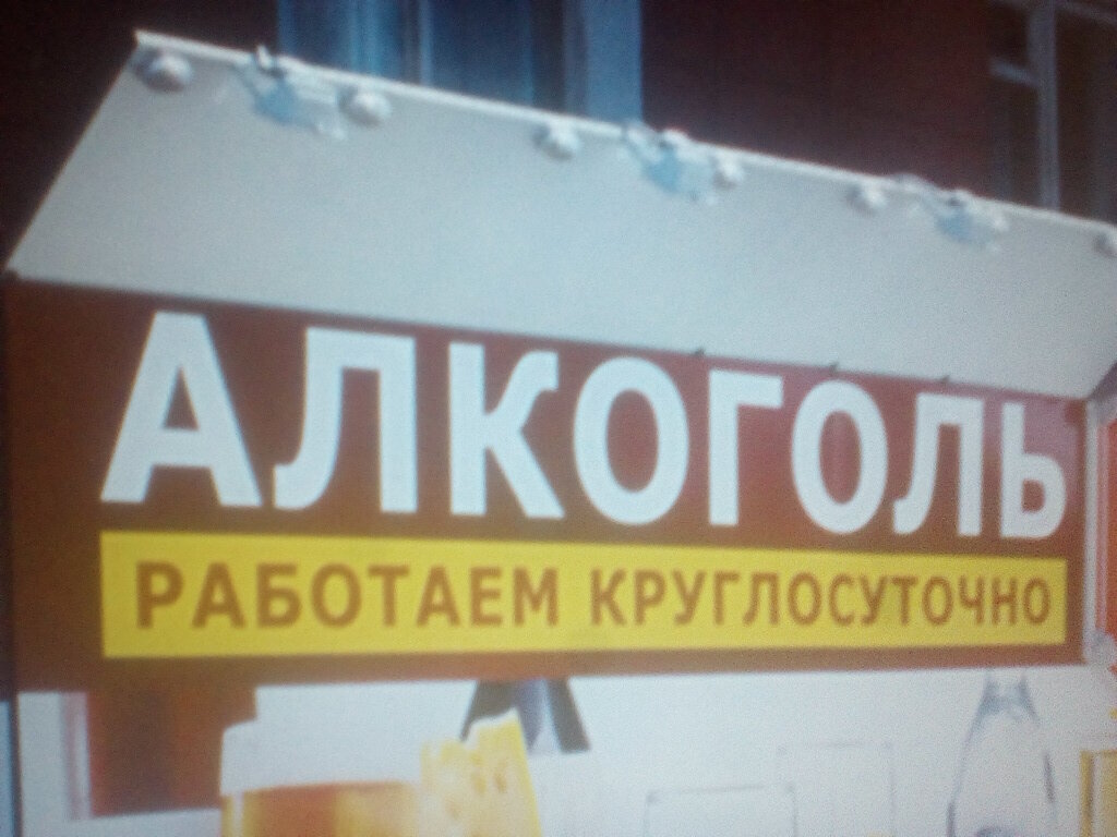 Интернет Магазин Алкоголя Владивосток