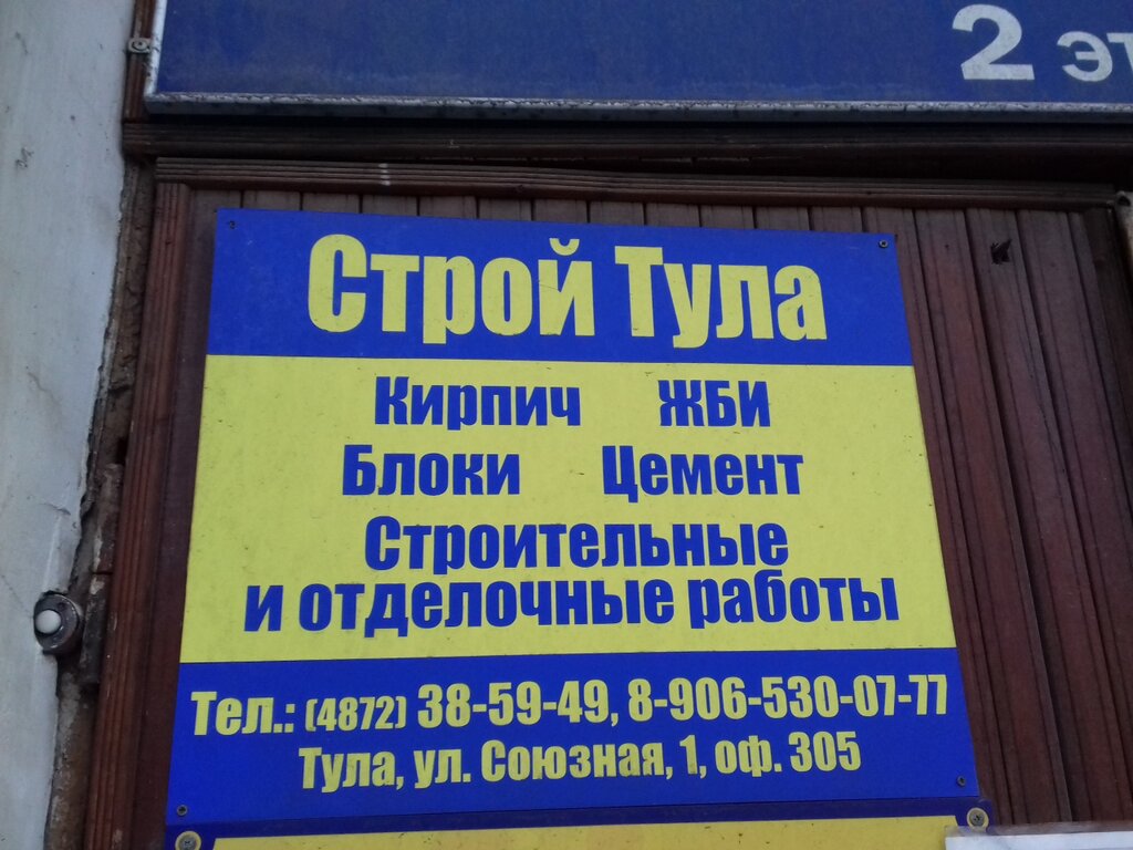 Магазин 1 В Туле