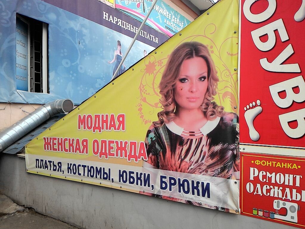 Clothing store Магазин одежды, Vologda, photo