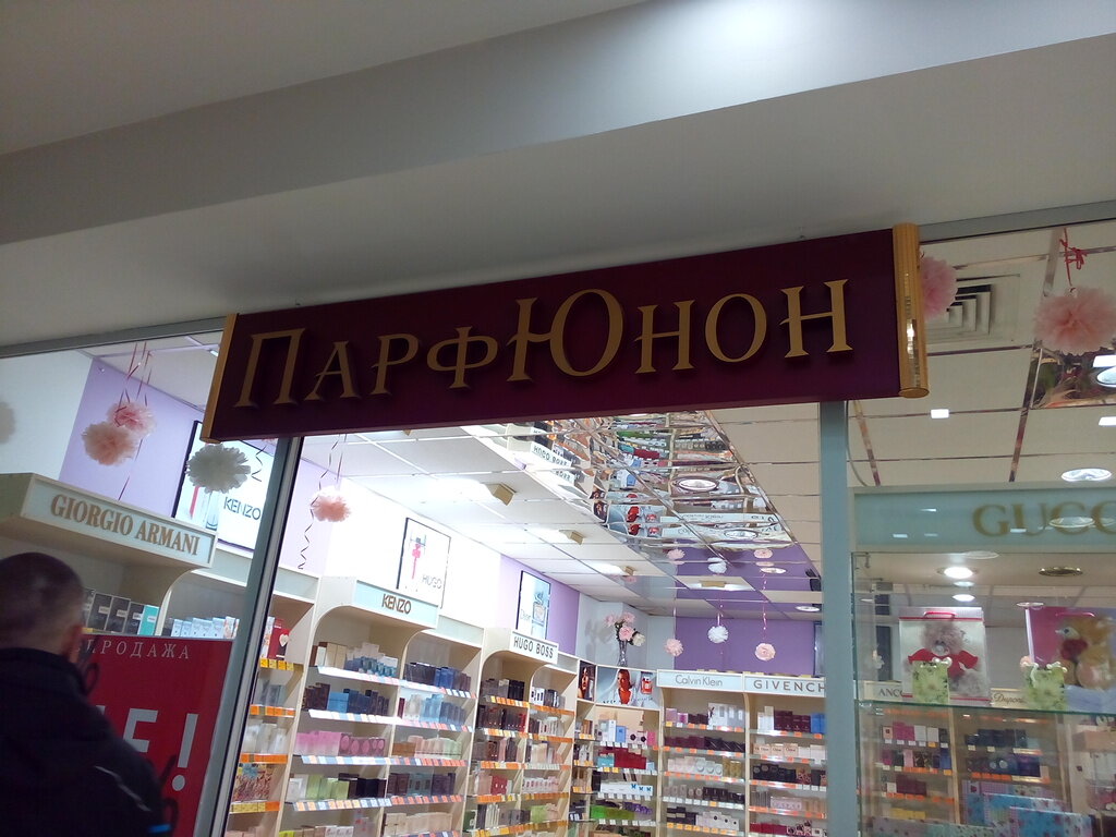 Парфюнон Екатеринбург Интернет Магазин Официальный