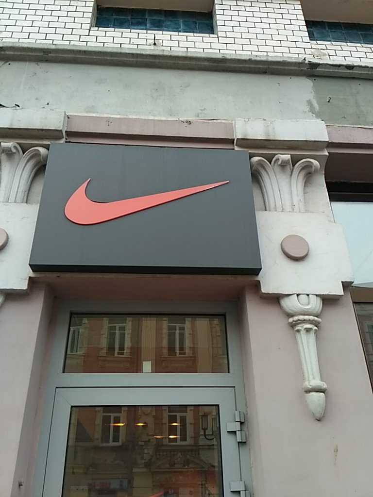 Nike Интернет Магазин Нижний Новгород Республика