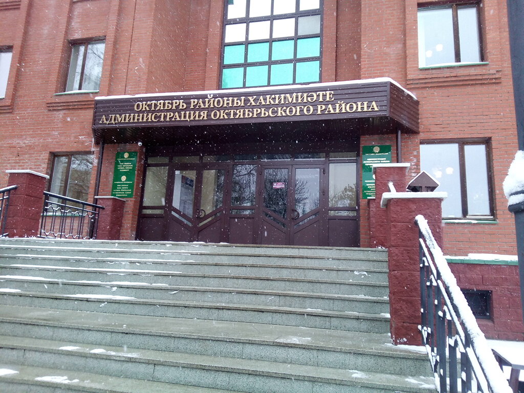 Фото октябрьского района уфы