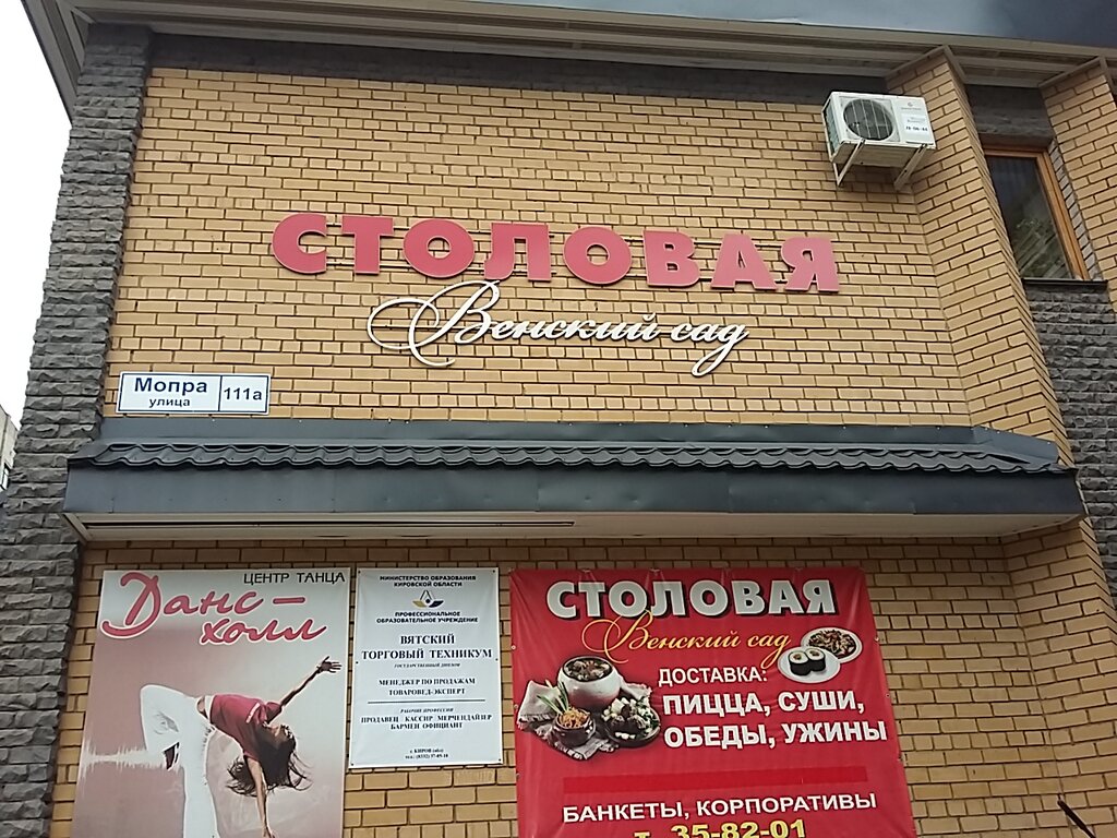 Ул Мопра Магазин