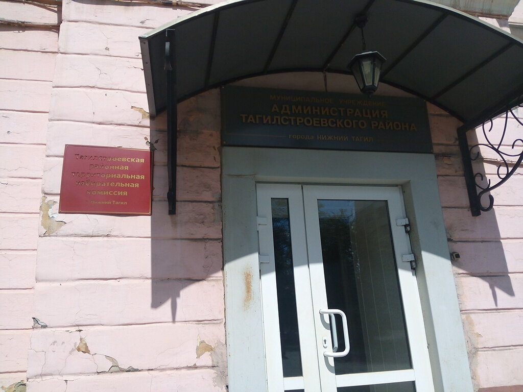 Приставы тагилстроевского района нижнего тагила график работы