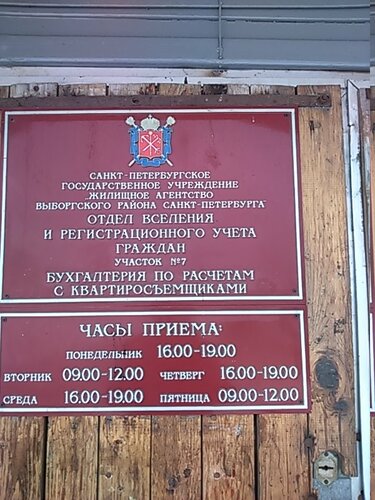 Паспортный стол красносельском районе график работы