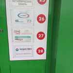 Фото 5 Страховой партнер