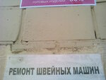 Артстич (Нижегородская ул., 13Б, Москва), ремонт бытовой техники в Москве