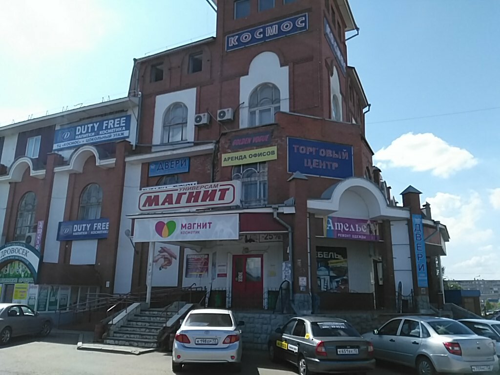 Магазин Космос Саранск Официальный Сайт