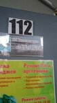 Интеграл Сервис (Finlyandskaya street, 24Б), office equipment service and repair